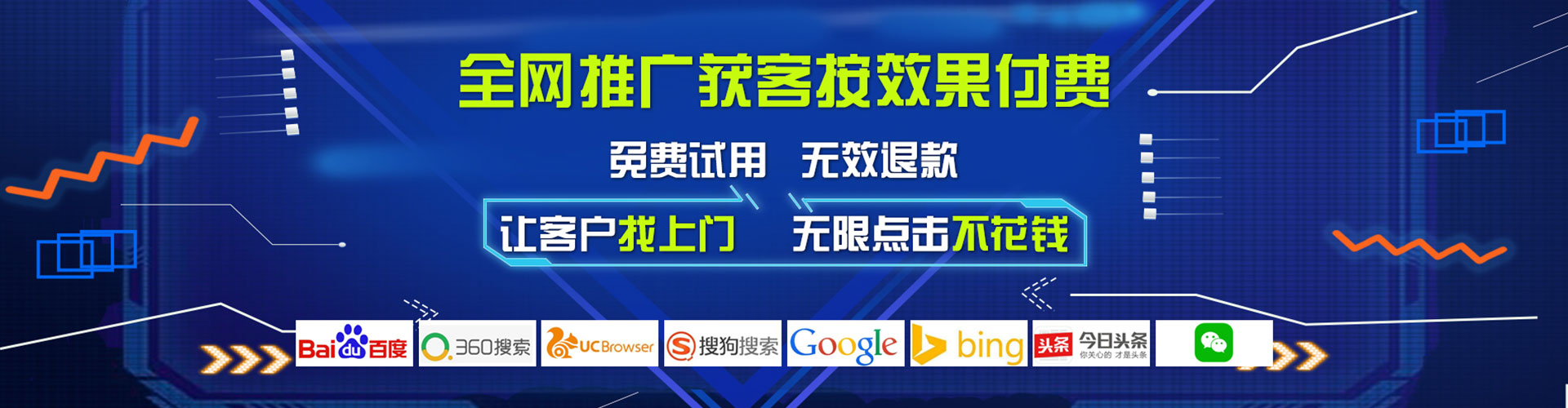 饶阳头条信息流