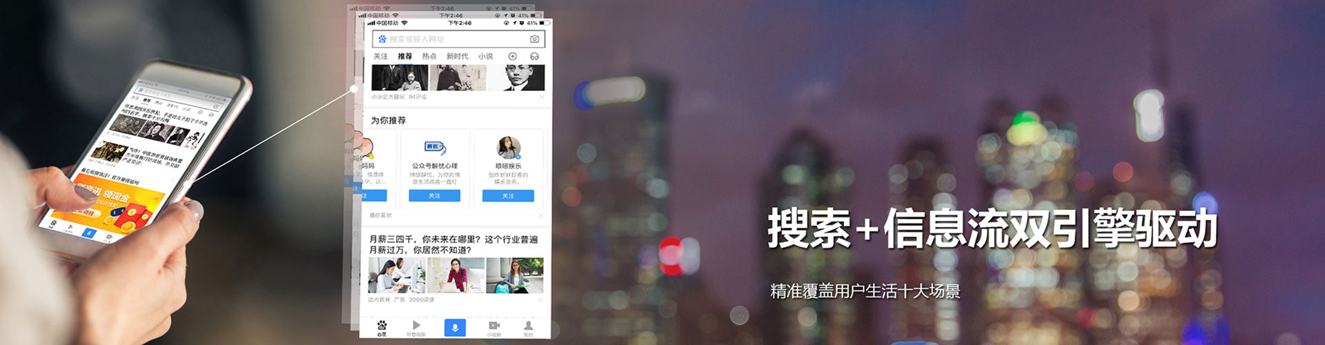 饶阳信息流平台